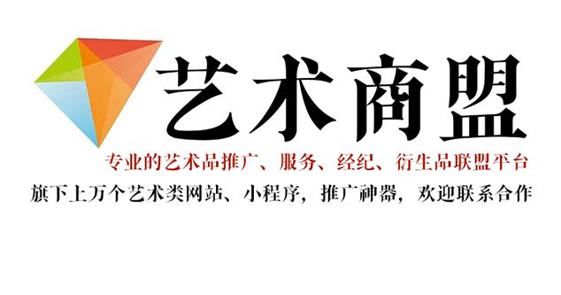 靖西县-推荐几个值得信赖的艺术品代理销售平台