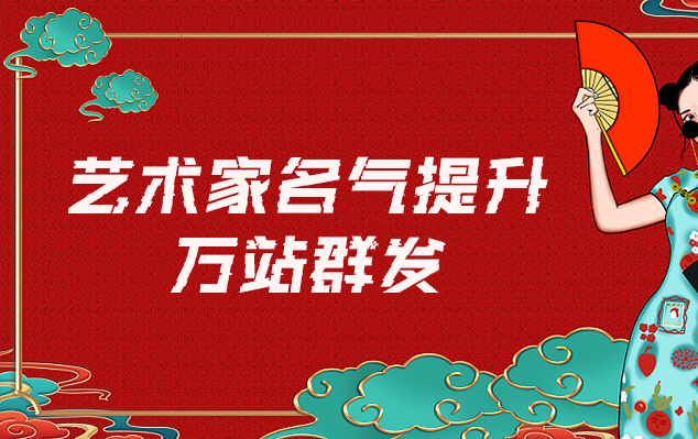 靖西县-哪些网站为艺术家提供了最佳的销售和推广机会？